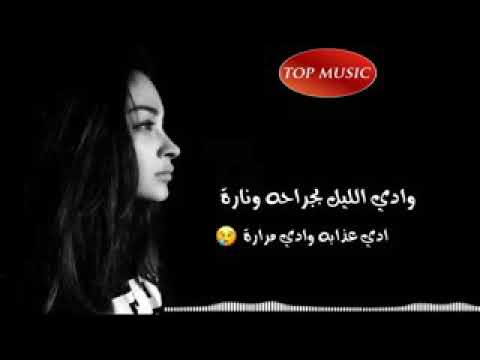 وادي الليل بطراحه ونارو تامر عاشور