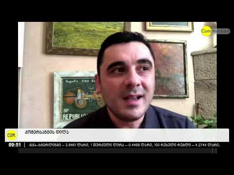 კვლევა-ტექნიკური ინსპექტირების რეფორმის ეფექტიანობის შეფასება და მისი შესაბამისობა ევროდირექტივასთან