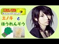 家入レオ 「えにょき?」 まさかの「ほうれんそう」で周りがざわつく事態に・・