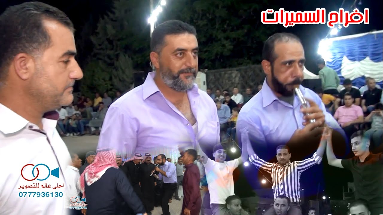 اجمل دبكة مجوز ثقل - حسين وابراهيم الخزاعلة ( افراح السميرات ) عرس قاسم سميرات