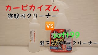 【洗車】  【メンテナンス】  【DIY】                                カーピカイズム ステイン&スケールクリーナー