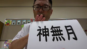 如月弥生 如月弥生