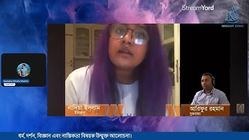 ধর্ম, দর্শন, বিজ্ঞান এবং নাস্তিকতা বিষয়ক উন্মুক্ত আলোচনা || ১৪ / ১১ / ২০২৫