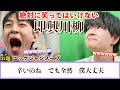 【爆笑】絶対に笑ってはいけない即興川柳が面白すぎたwwwwww