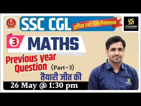 Previous Year Paper Solution #3 | Maths | Most Important Question | SSC Exams | By Kishore Sir