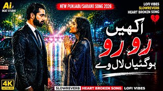 Akhiyan Ro Ro Ho Gaiyan Laal Ve 😰 | Heart Touching Punjabi Sad Song 2026 | SlowReverb | Lofi Vibes 