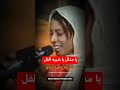 يا مدلل يا شبيه الفل الفنانة عافية حسن السودان حالاتواتس جديد تيكتوك دويتو