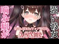 【ASMR】いっぱいマーキングしちゃう✨噛み癖の強い彼女の甘噛み、耳はむ、リップ音、囁き【 #花守へるし 】