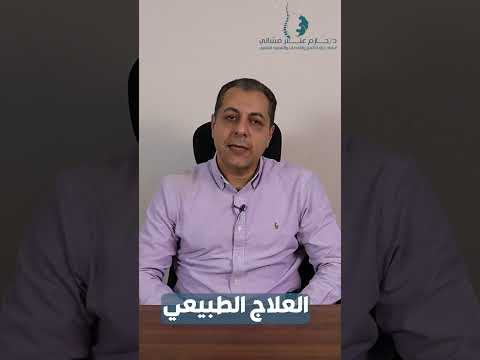 ما هو العلاج التحفظي لمرضي الإنزلاق الغضروف القطني أو العنقي الأستاذ الدكتور حازم عنتر
