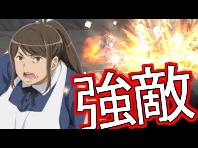 ダンメモ ミア母ちゃん襲来 リュウ編vh5 9攻略 攻略 Youtube