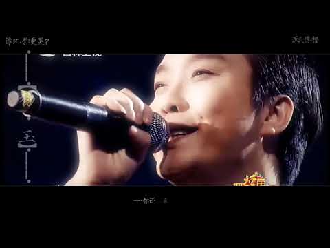 "紅昭願" -【李玉刚】【杨树林【杨刚cp】