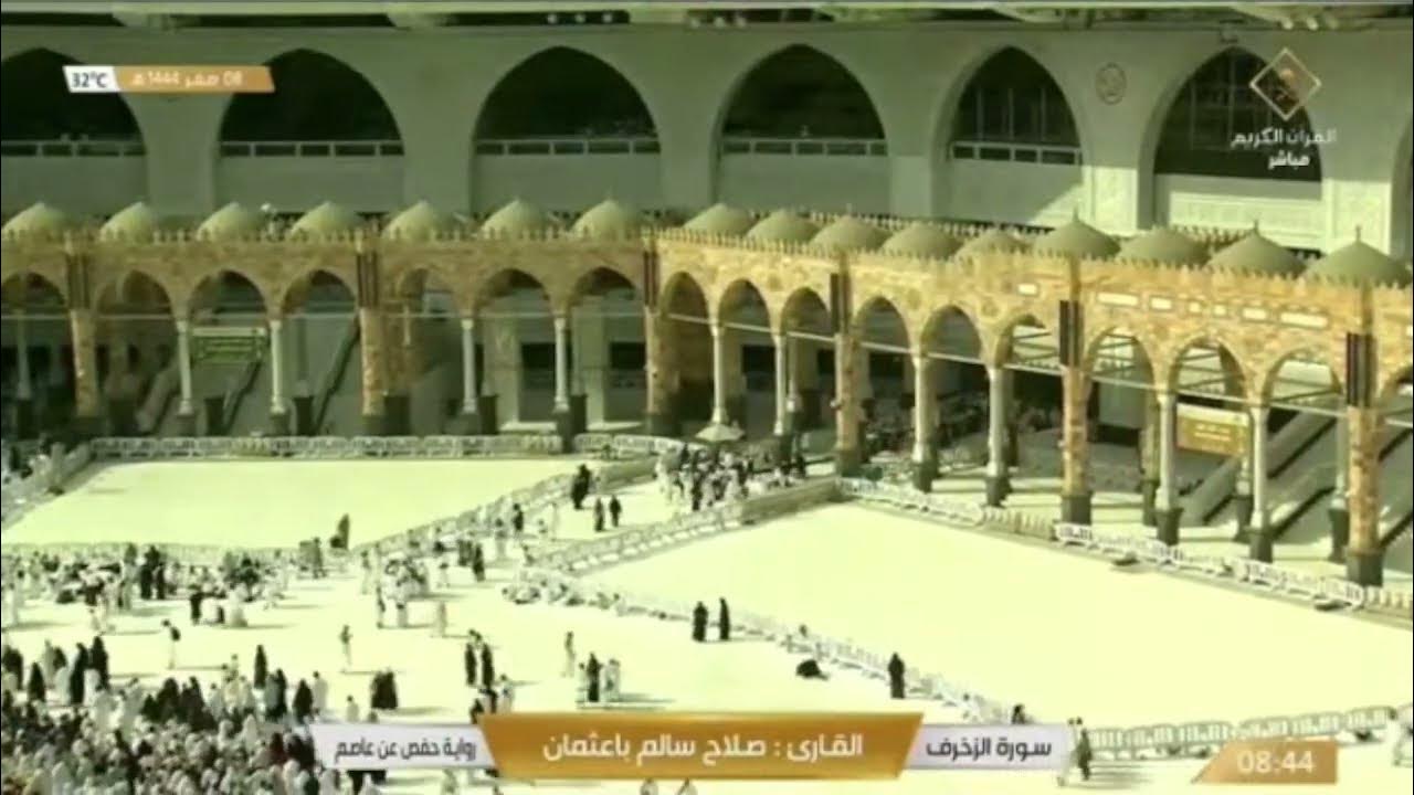 live makkah Live Stream / مكة المكرمة بث مباشر قناة القرآن الكريم