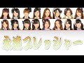 Eien Pressure (永遠プレッシャー) - AKB48 &bull; Color coded lyrics 歌詞 (Kan/Rom/Eng)
