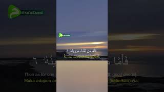 Abu Usamah -  Al Qoriah #recitation #beautiful