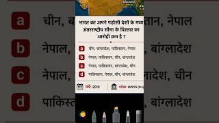 GEOGRAPHY | MAPPING | PYQ: महत्वपूर्ण प्रश्न | Adhikari PYQs #adhikaripyqs #ghatnachakra
