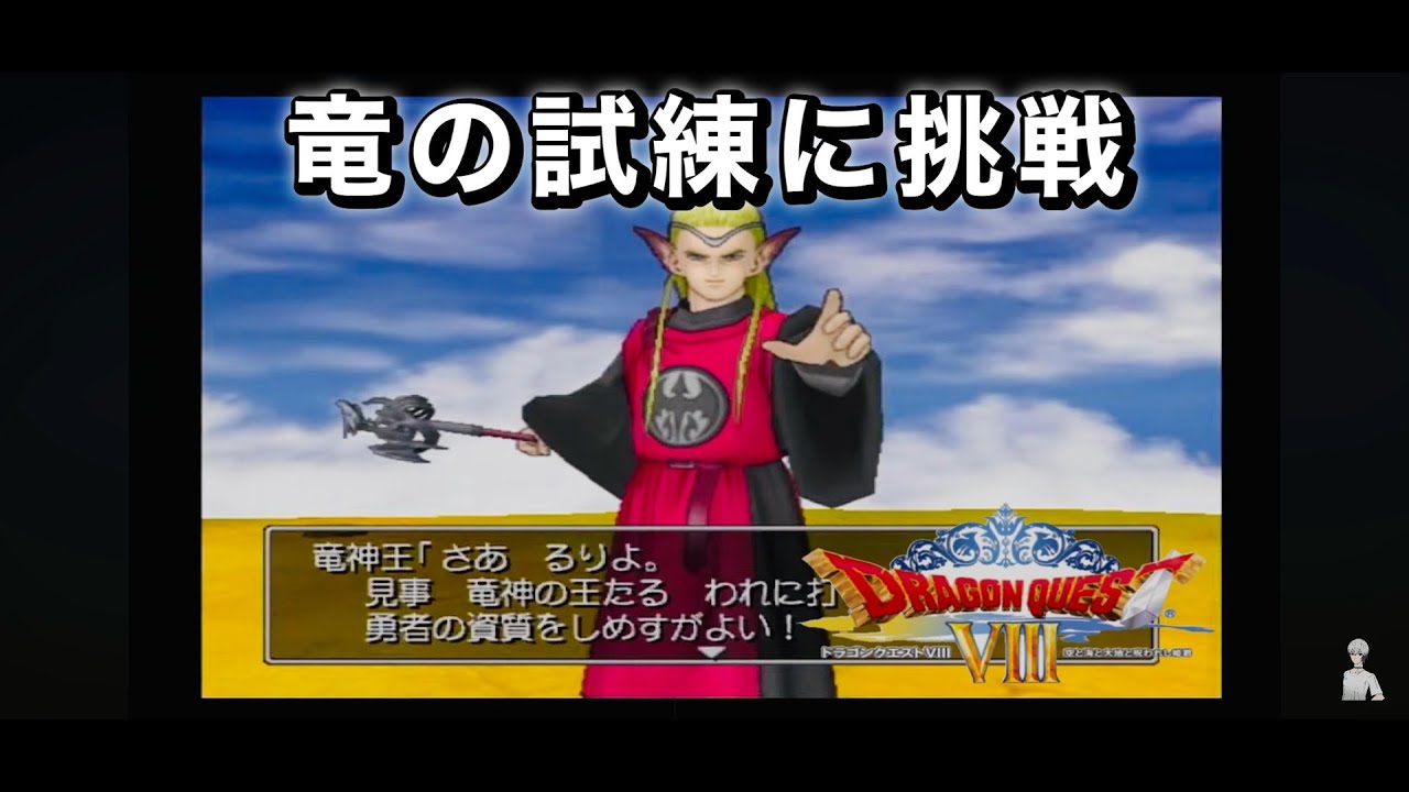 Live Stream] Dragon Quest VIII: Hunting Hell Guardians [PS2] - YouTube