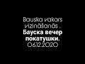 Bauska vakars, vizināšanās. Покатушки по вечернему Бауску