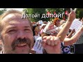 Митинг в Самаре 28июля против пенсионной реформы