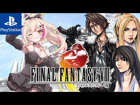 【ファイナルファンタジーVIII／PS版】FF8の世界！思いのままに突き進め！！！【紅羽ミトラ/Vtuber】