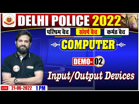 Input & Output Devices In Computer | Delhi Police Computer Demo #2 | Computer By Naveen Sir