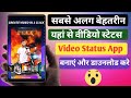 Whatsapp Status Video App | Best Status Editing App 2021 | New Video And Photo Editing App