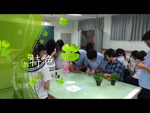 德光中學106高優成果影片