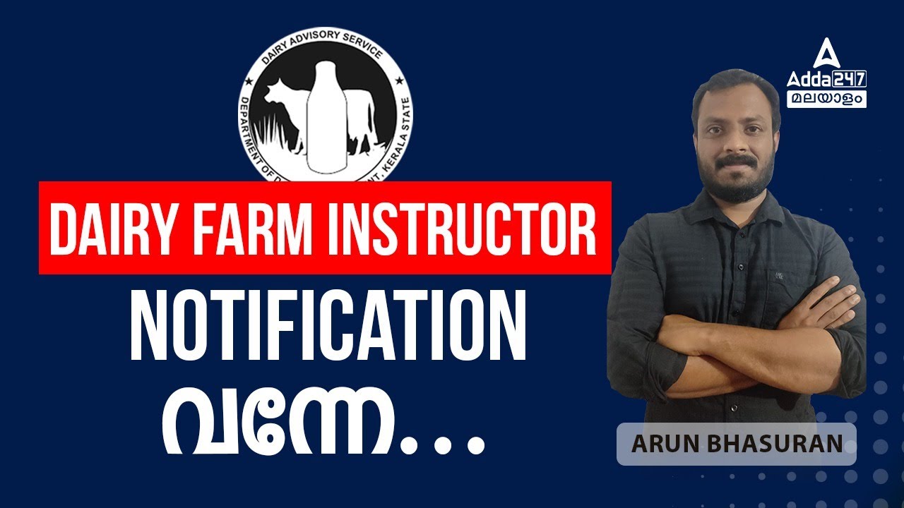 Dairy Farm Instructor Kerala PSC Dairy Farm Instructor Syllabus Exam