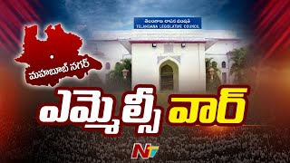 All set for MLC Elections of Mahabubnagar local bodies | Congress | BRS | Ntv