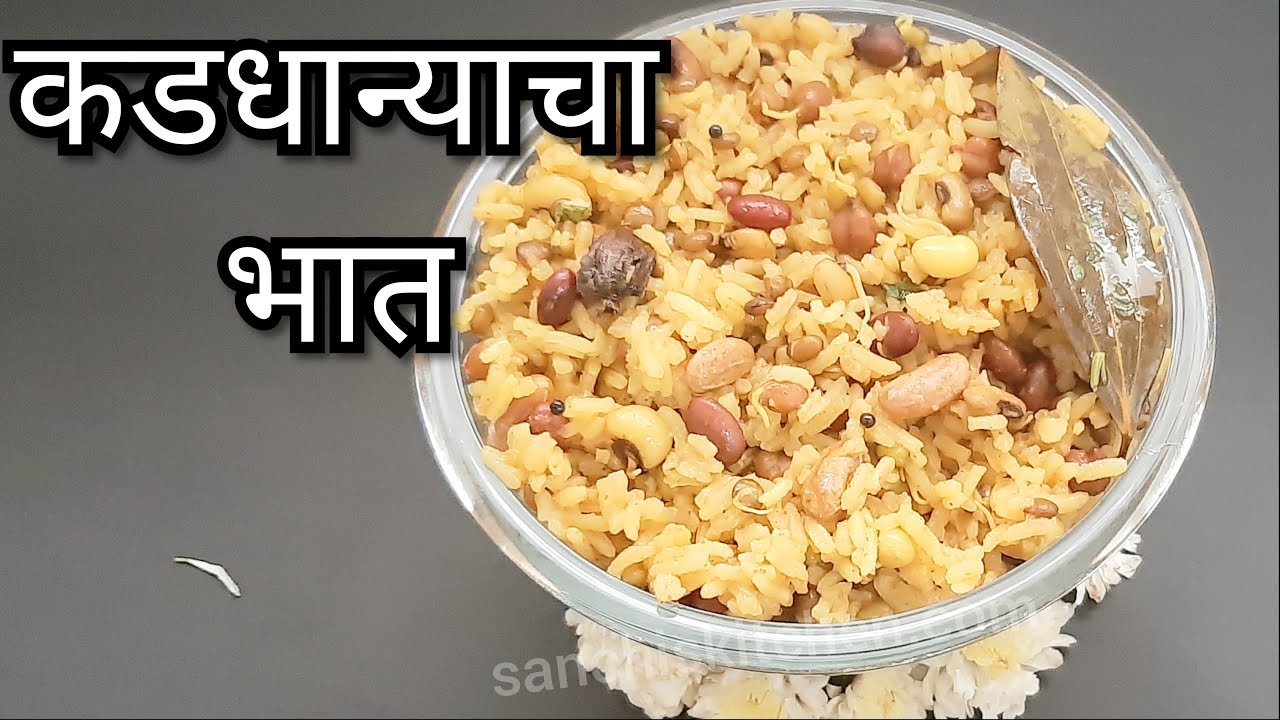 कडधान्यांच्या भात Mixed Sprout rice quick recipes by Sanchi's