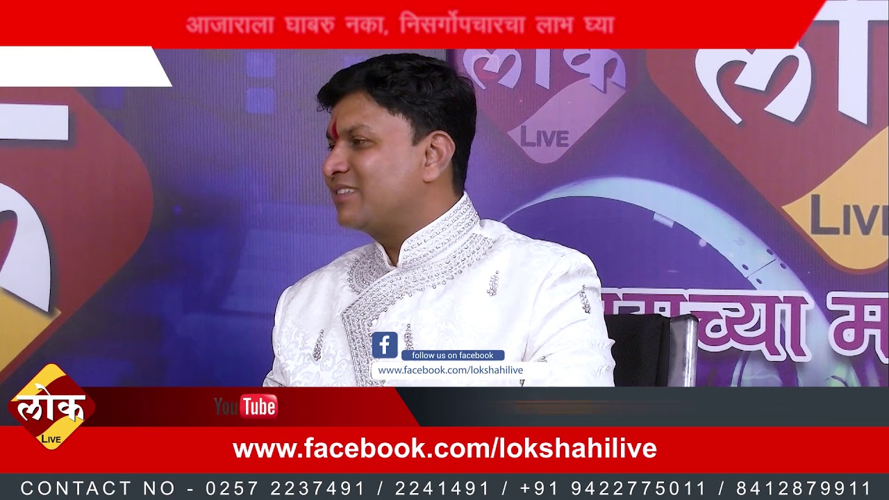 lok live ~ निसर्ग भरभरून देतो, फक्त घेणारा हवा- स्वागत तोडकर निसर्गोपचार तज्ञ