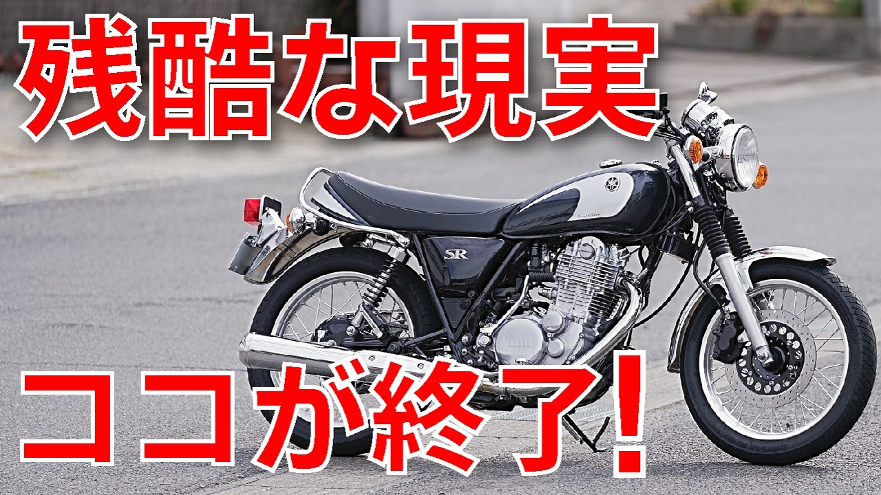 After driving 200,000 km, I painfully realized: [Where the SR400