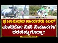 Election Campaigns : ಲೋಕಸಭೆ ಎಲೆಕ್ಷನ್​ನಲ್ಲಿ ಮಿನಿ ವಿಮಾನಗಳಿಗೆ ಸಖತ್ ಡಿಮ್ಯಾಂಡ್ | @newsfirstkannada