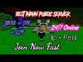 Join My Public Smp Java + Pe || 1.19+ Land Claim Smp 🔥🔥🔥#publicsmp #survivalsmp #landclaimsmp