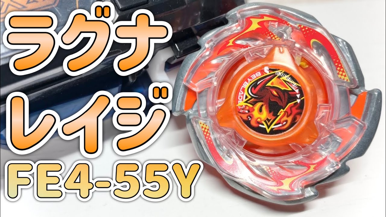Endurance of fire! A relaxed introduction to the Laguna Rage FE4