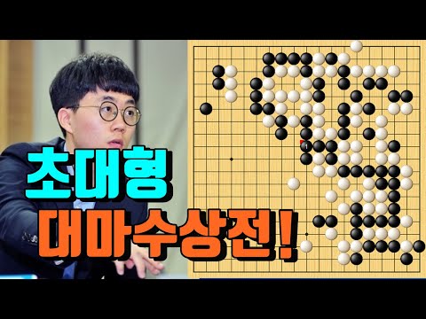 [<strong>신민준</strong> vs 미위팅] 12.23 슈퍼매치