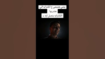 #القرآن #اكسبلور #القزابري #لايك #العظماء #آيات_القرآن #دويتو #الثامن #ترند #تيك_توك #ياسر_الدوسري