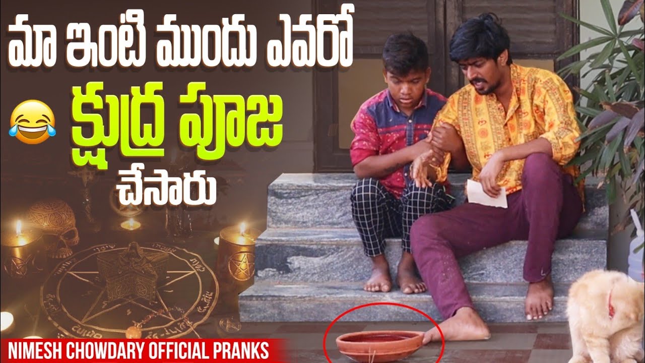 MA INTI MUNDHU EVARO NA CHAVU KORUKHUNARU #nimeshchowdarypranks #nccomedykings