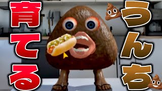 「うんこ」を育てるホラーゲームがいろんな意味で恐ろしかった。「Peu RTX」 screenshot 1