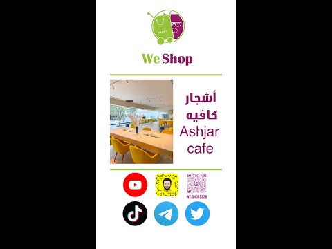 اشجار كافيه .. متعة طبيعة المقهى الأجمل في الرياض بأسعار في المتناول -  الرحالة