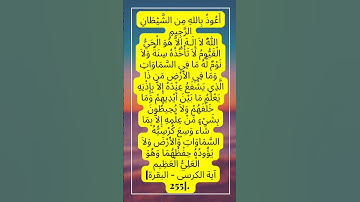 آية الكرسي / أذكار الصباح والمساء #نادي_الخامسة_صباحا