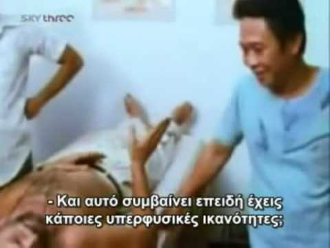 Ενέργεια Chi (Chi - Ki energy - greek subs)