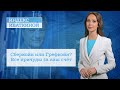 Сберкойн или Грефкойн? Все причуды за наш счёт