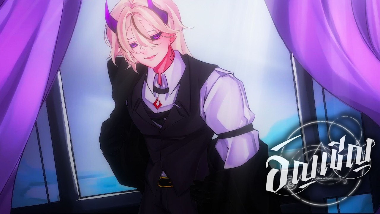 ปฐมบท Azazel ( อาซาเซล ) | หมดเวลาพักแล้ว | Ancherni - YouTube