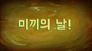 Spongebob Squarepants Planktons Old Chumstormy Weather - Le Cards Korean