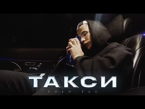 YOLO TAG - Такси