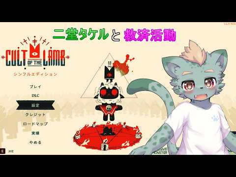 二堂タケルと救済活動 #07