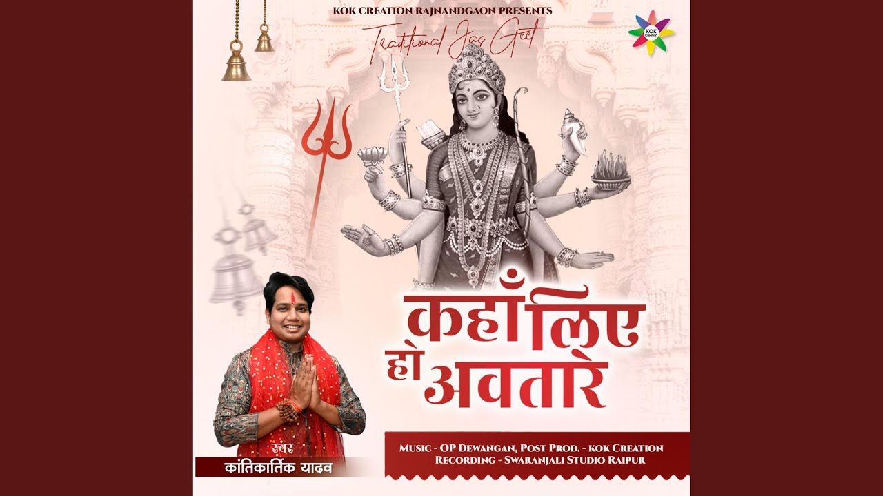 Kahan Liye Awtare (feat. Kantikartik)