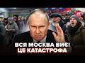 😮У Москві ПОЧАЛАСЬ СПРАВЖНЯ ЖЕСТЬ! Такої КАТАСТРОФИ ніхто НЕ ПЕРЕДБАЧИВ. ЛЮТЕ ЧП для Путіна