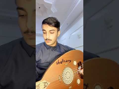 هزف عود دبكه ودبيكه يوسف الرويلي