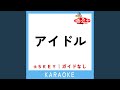 アイドル +5Key (原曲歌手:YOASOBI)